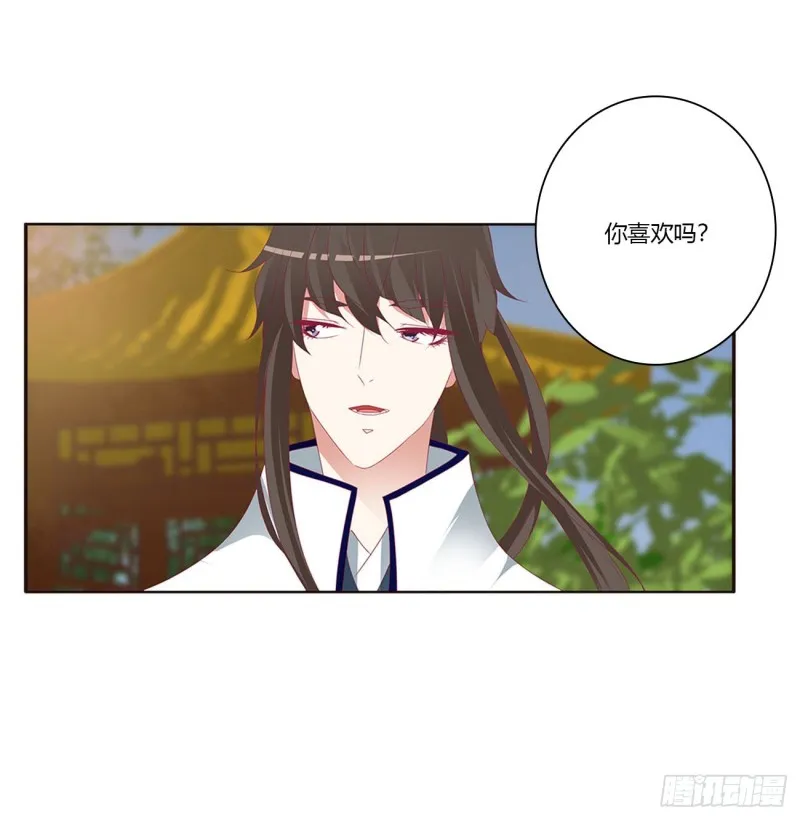 王爷冷厉？ 第34页