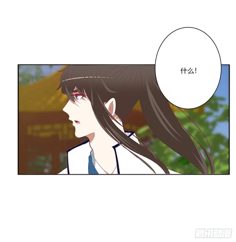王爷冷厉？ 第39页