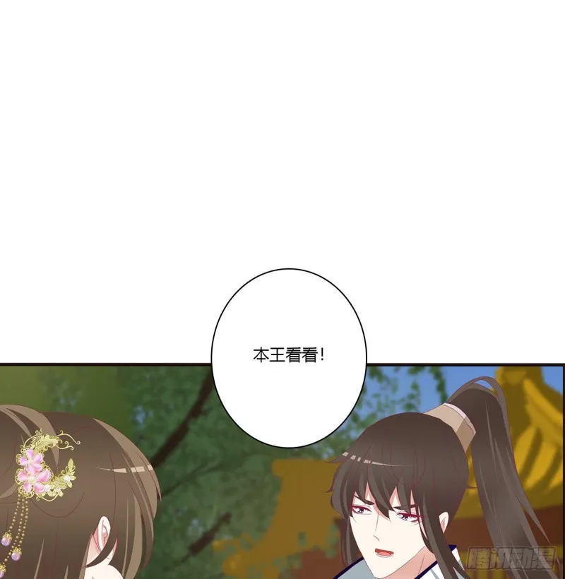 王爷冷厉？ 第40页