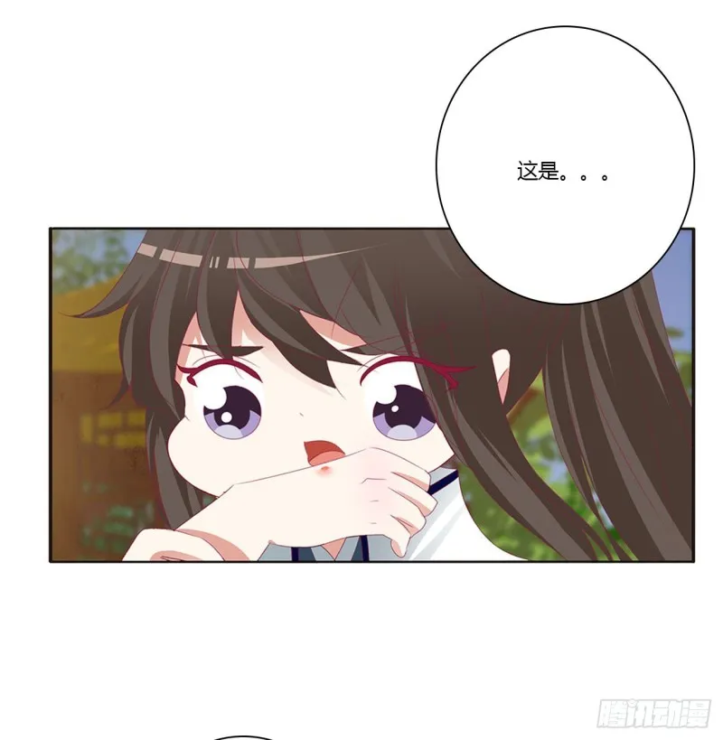 王爷冷厉？ 第42页