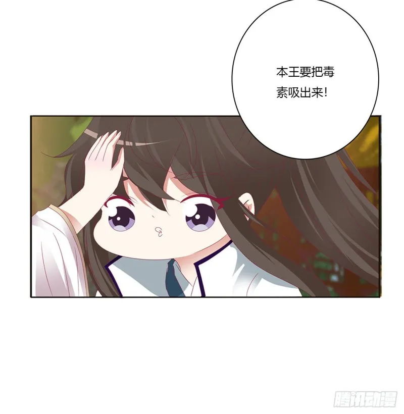 王爷冷厉？ 第44页