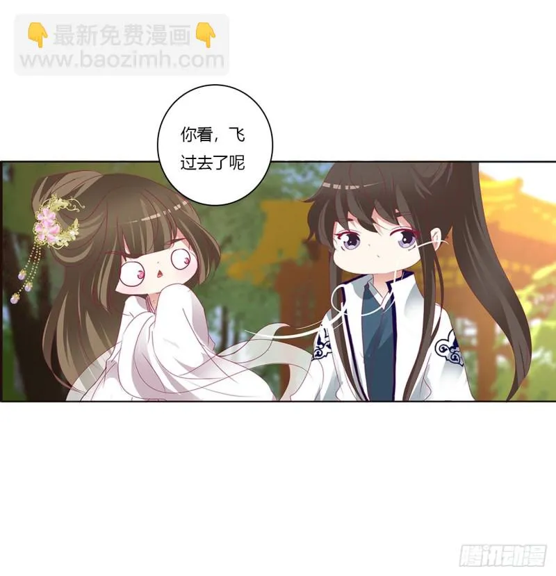 王爷冷厉？ 第46页
