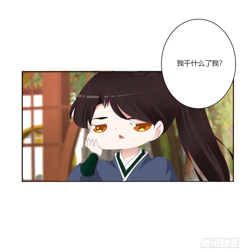 认清自己 第5页