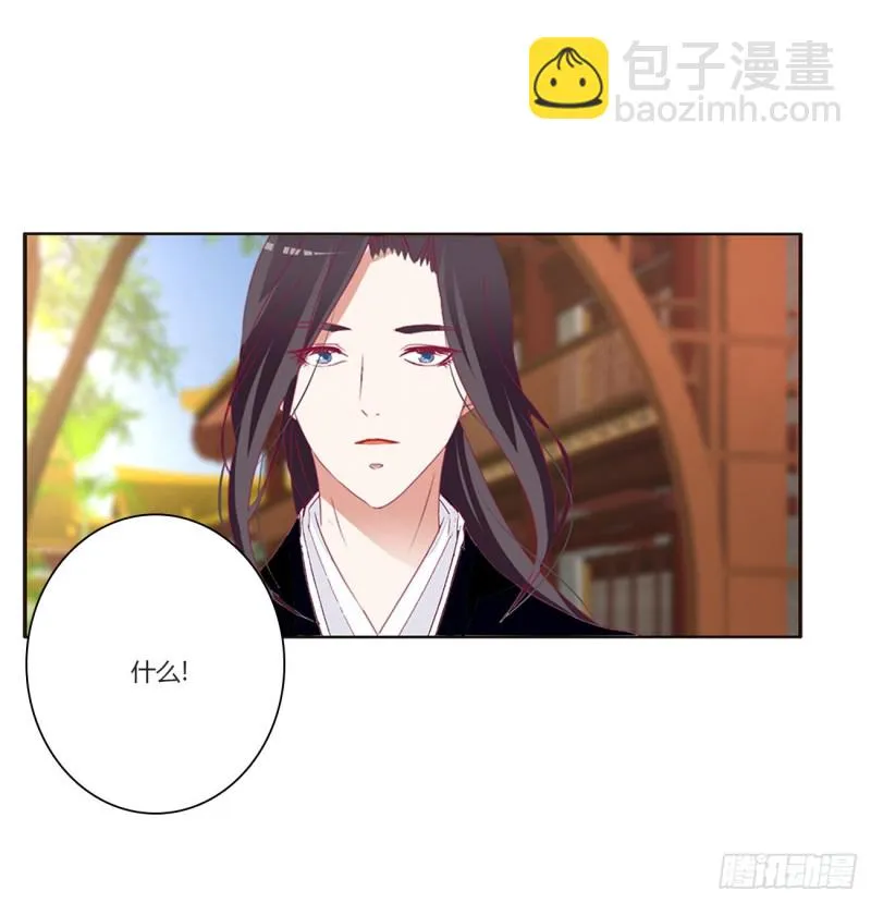 认清自己 第8页