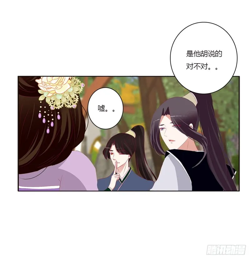认清自己 第11页