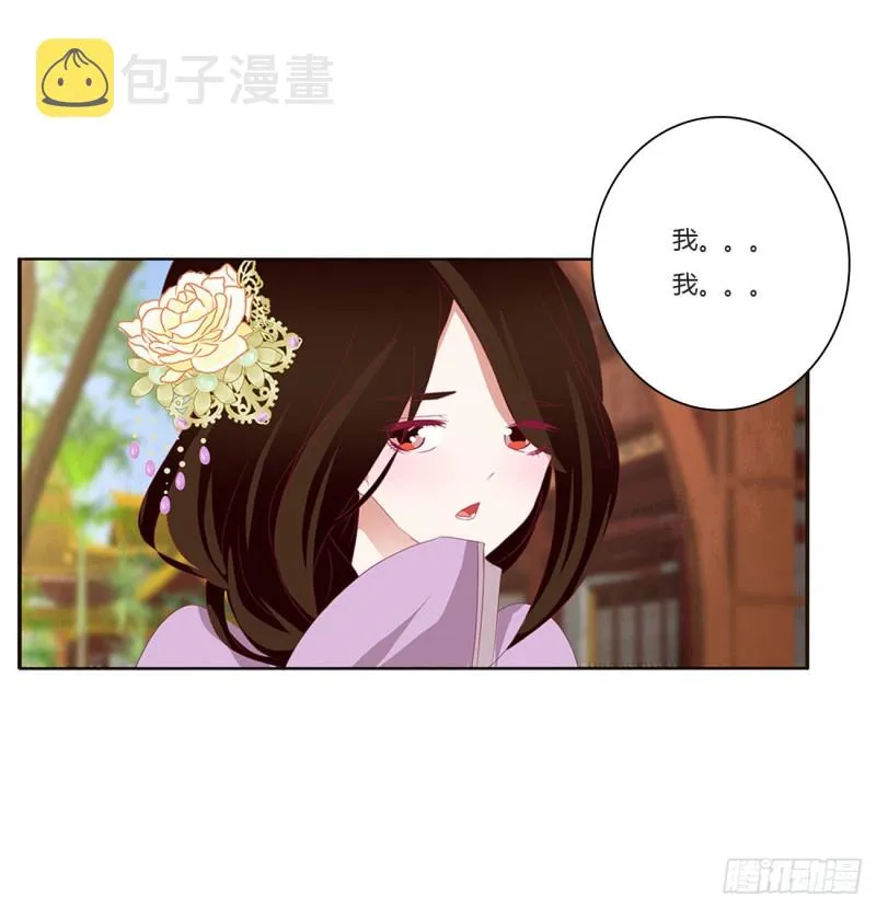认清自己 第12页