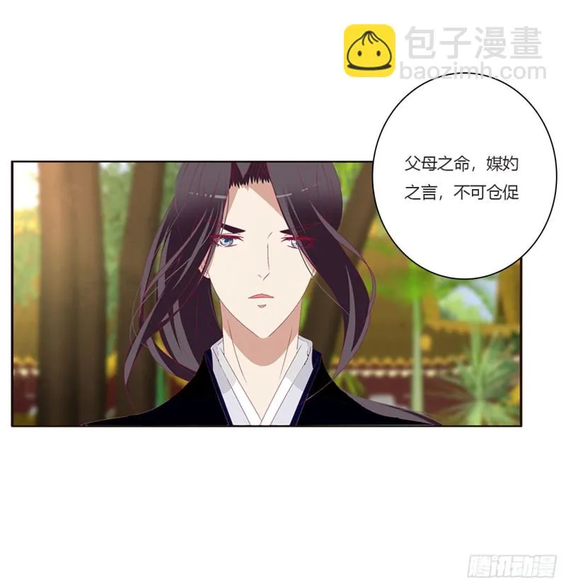 认清自己 第14页