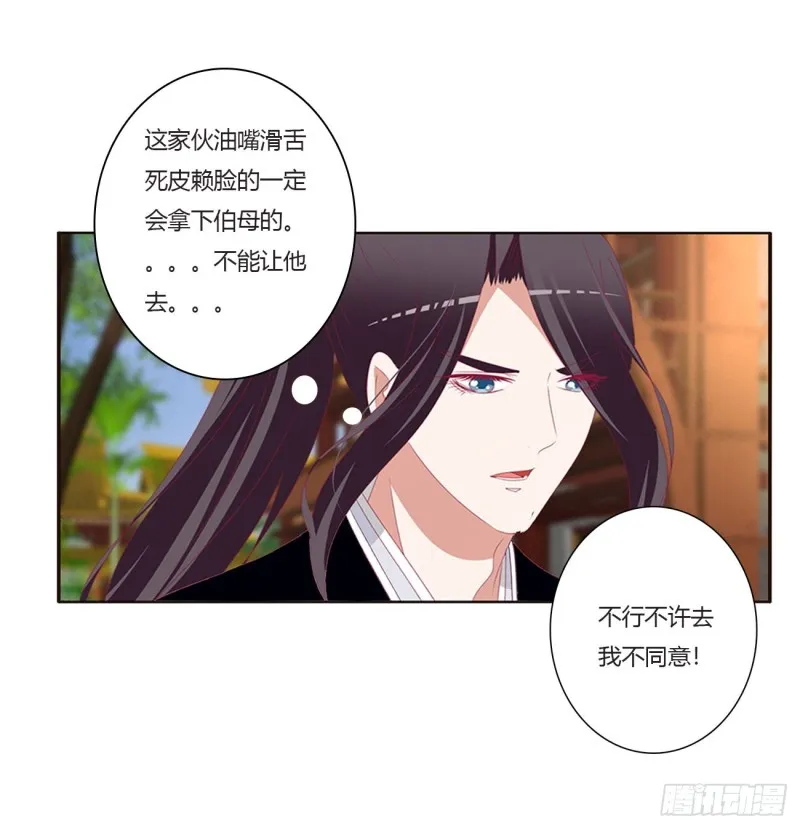 认清自己 第17页