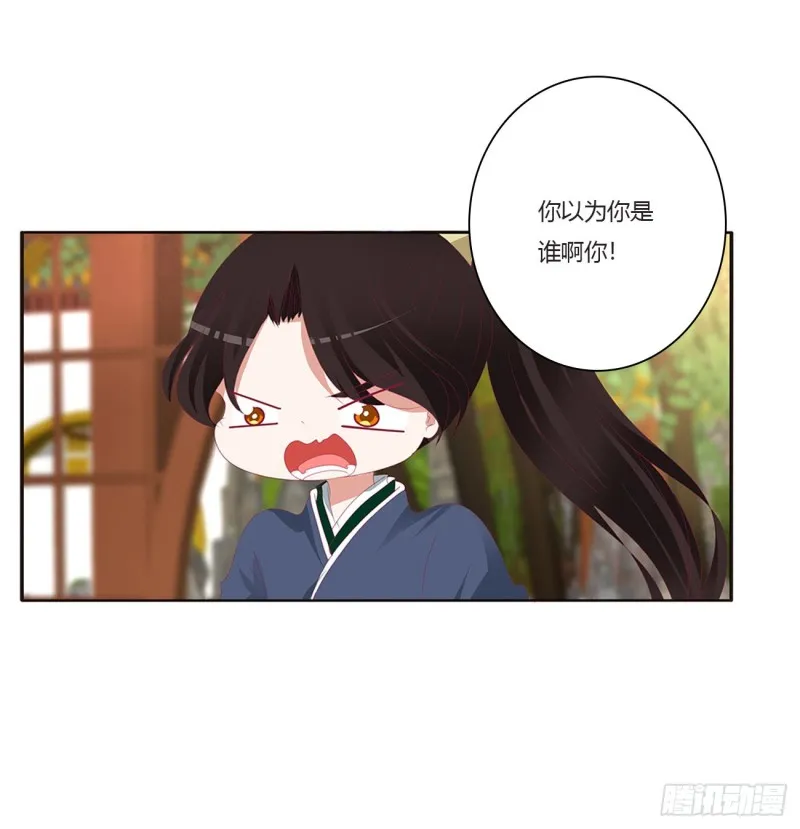 认清自己 第20页