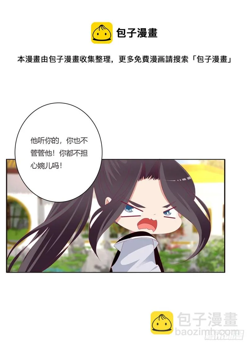 认清自己 第30页