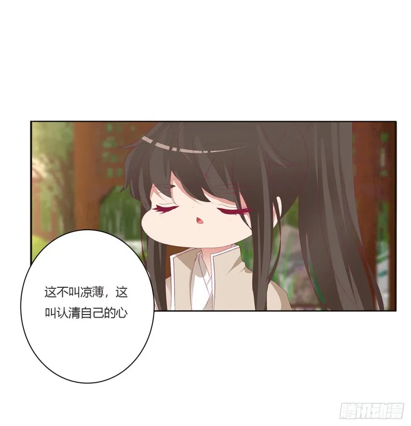 认清自己 第33页