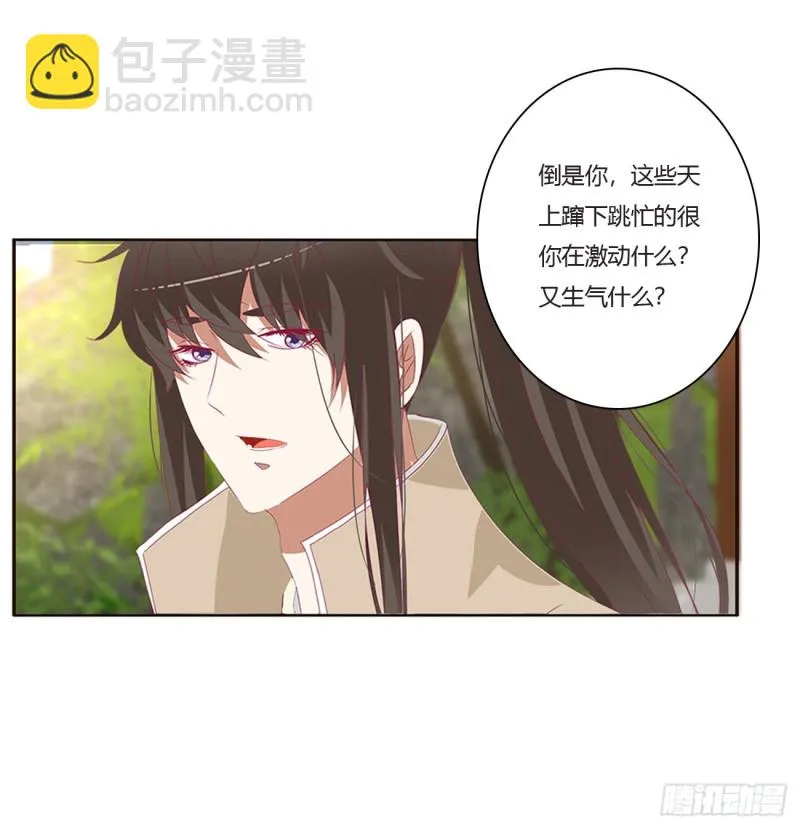 认清自己 第34页