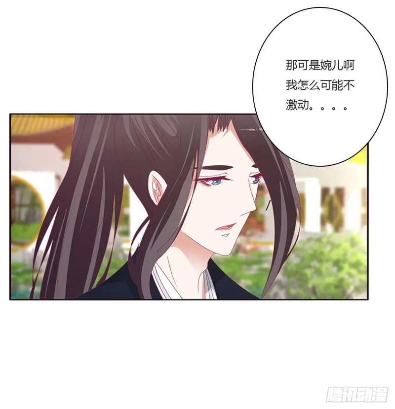认清自己 第36页
