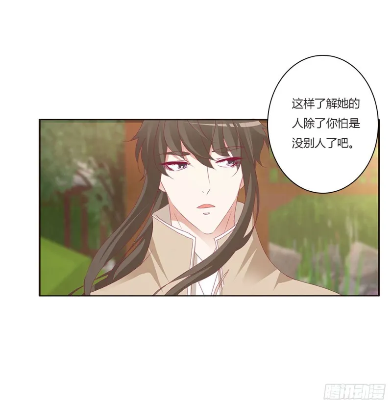 认清自己 第39页