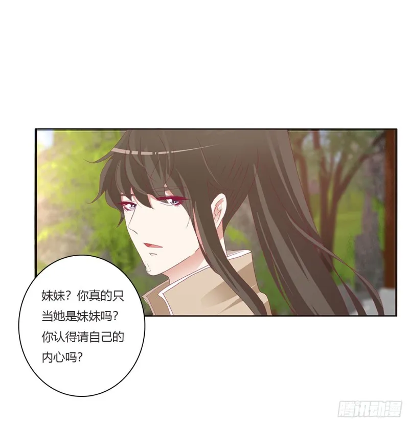 认清自己 第43页