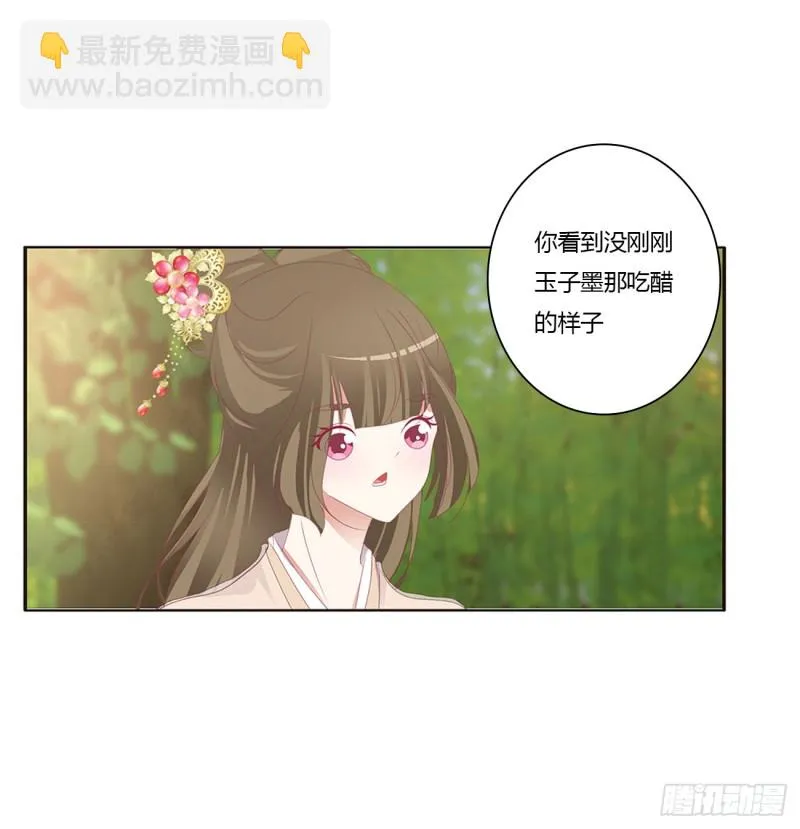 认清自己 第48页