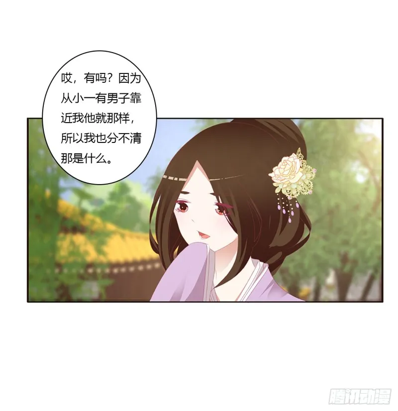 认清自己 第49页