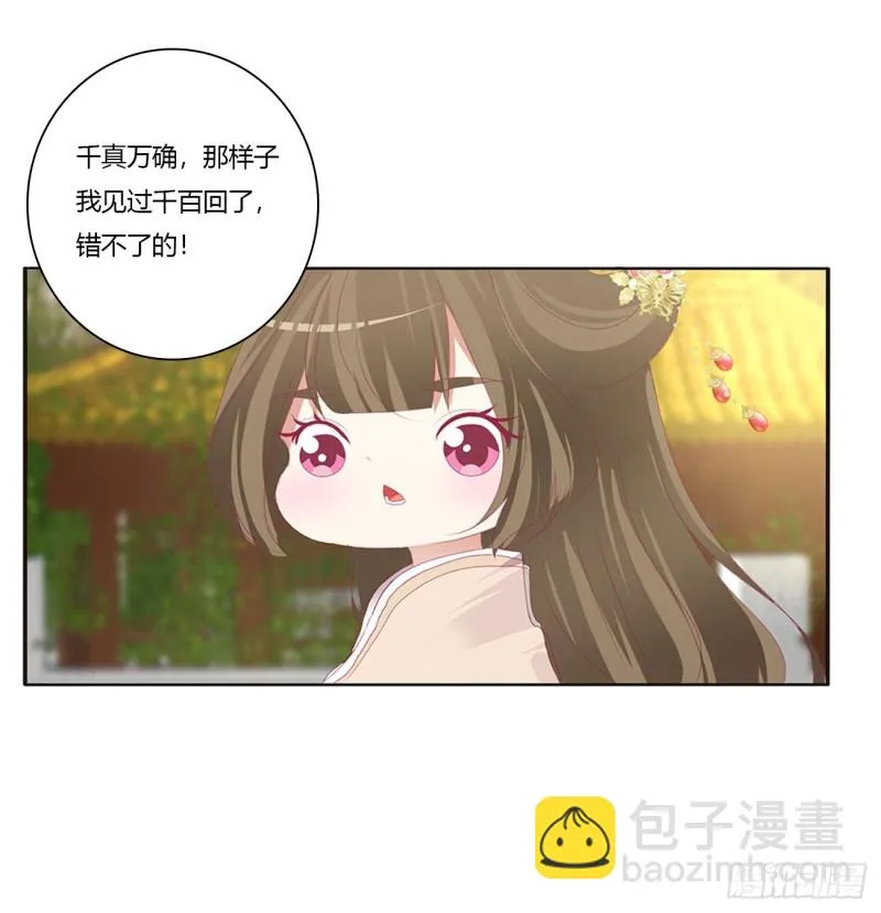 认清自己 第50页