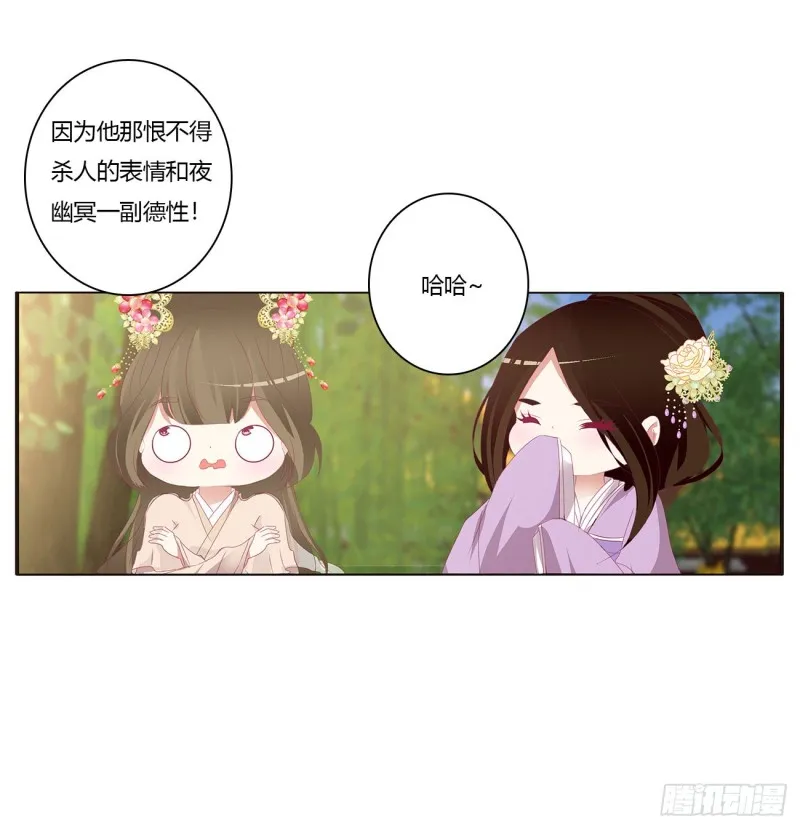 认清自己 第52页