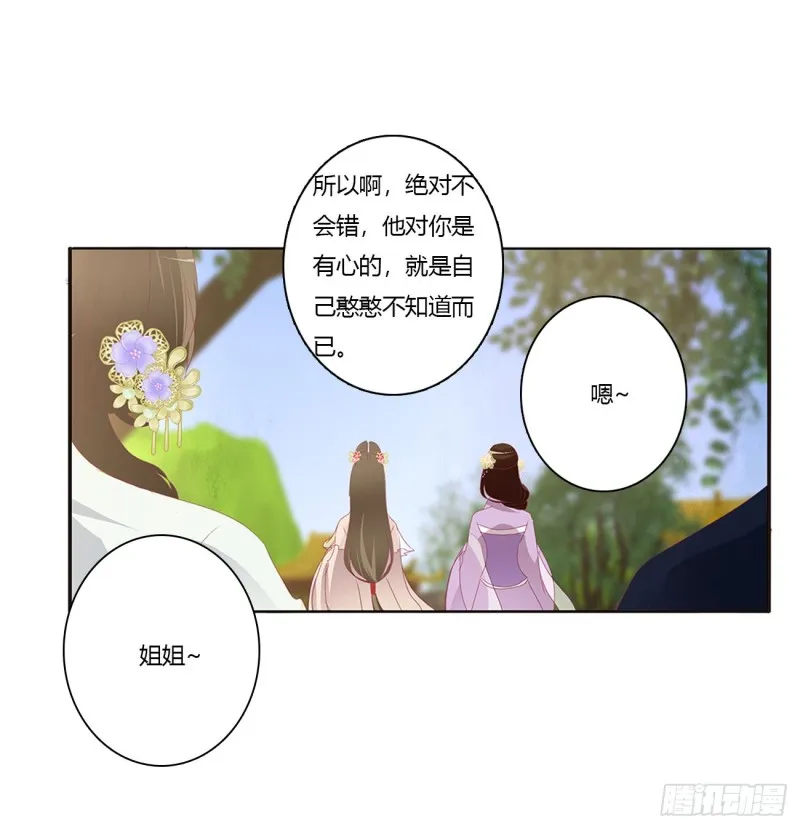 认清自己 第53页