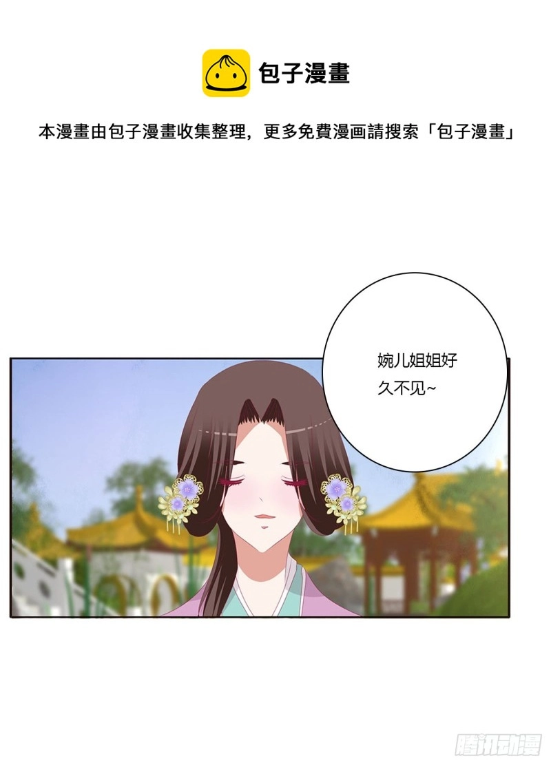 同病相怜 第6页