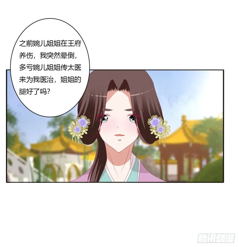 同病相怜 第9页