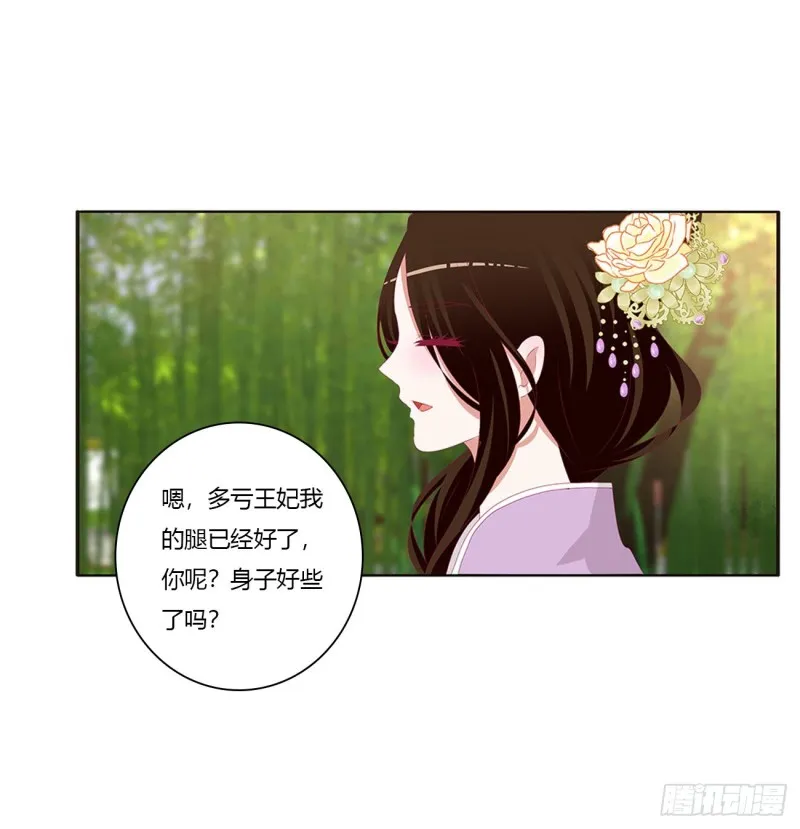 同病相怜 第10页
