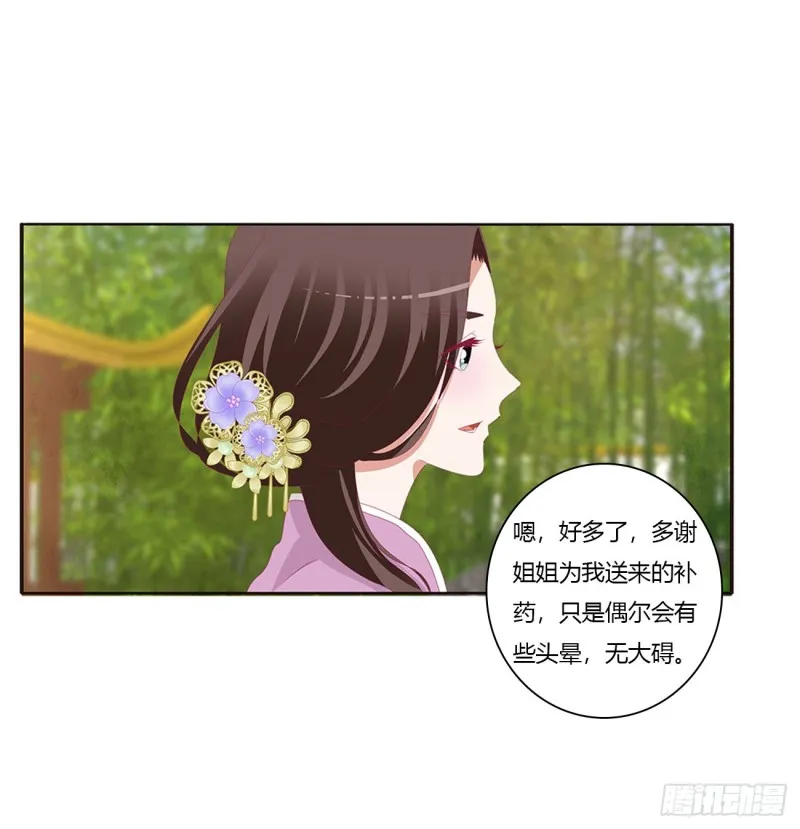 同病相怜 第11页