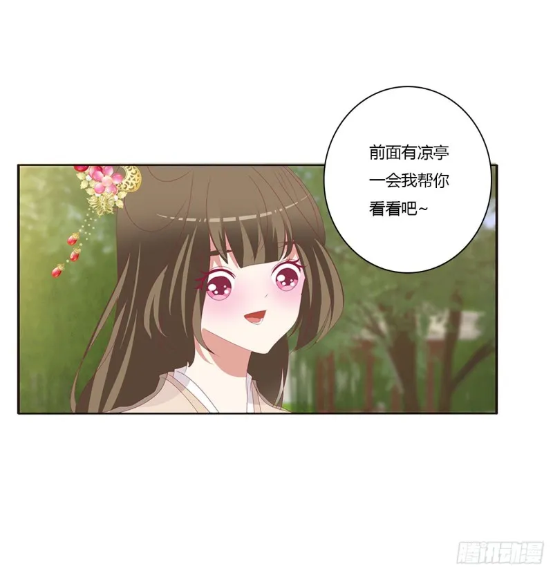 同病相怜 第12页