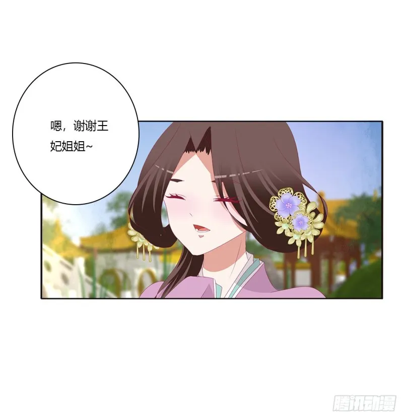 同病相怜 第13页