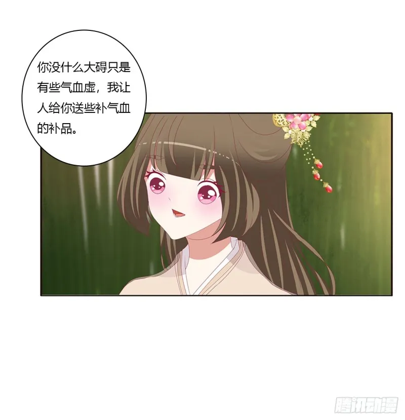 同病相怜 第15页