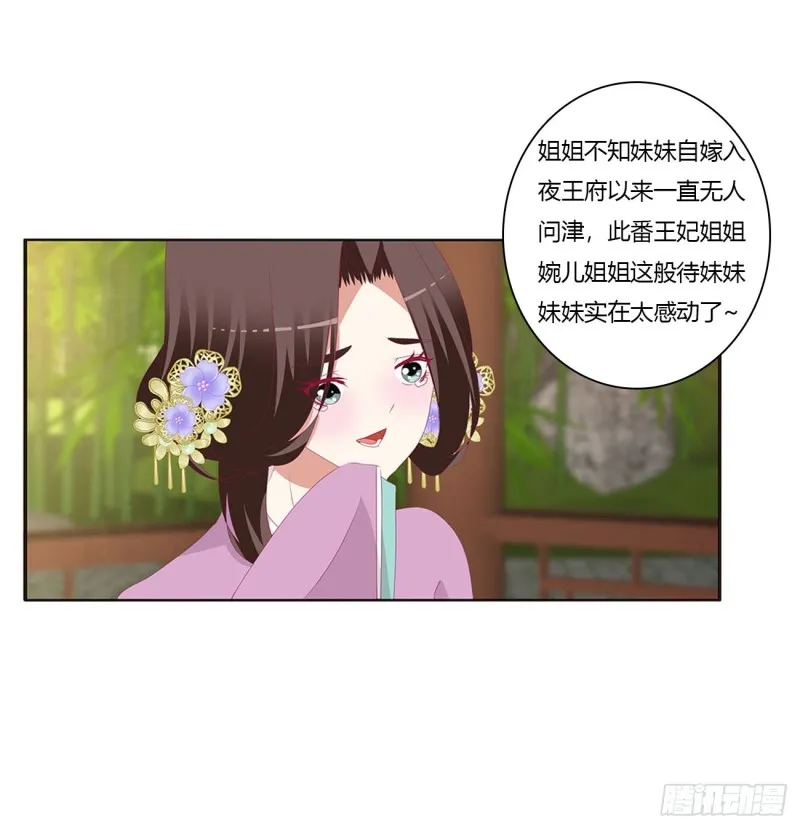 同病相怜 第18页