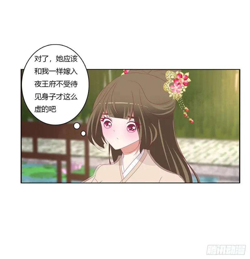 同病相怜 第19页