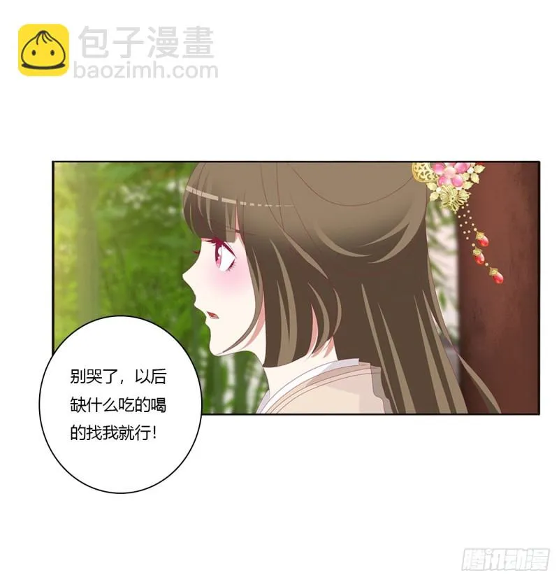 同病相怜 第23页