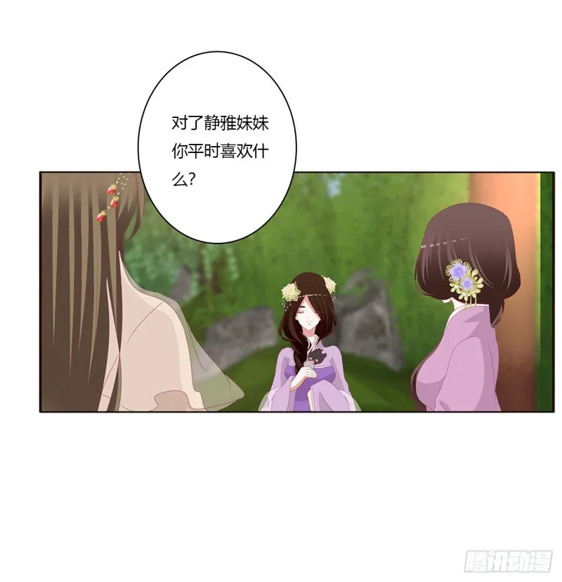 同病相怜 第27页