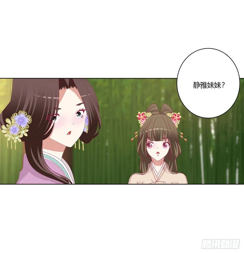 同病相怜 第28页