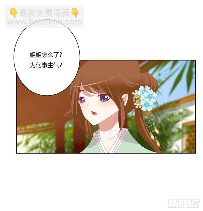 同病相怜 第46页