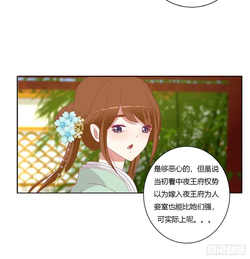 同病相怜 第48页