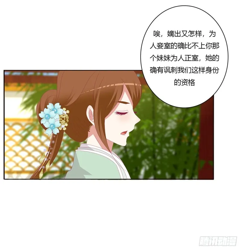 同病相怜 第50页