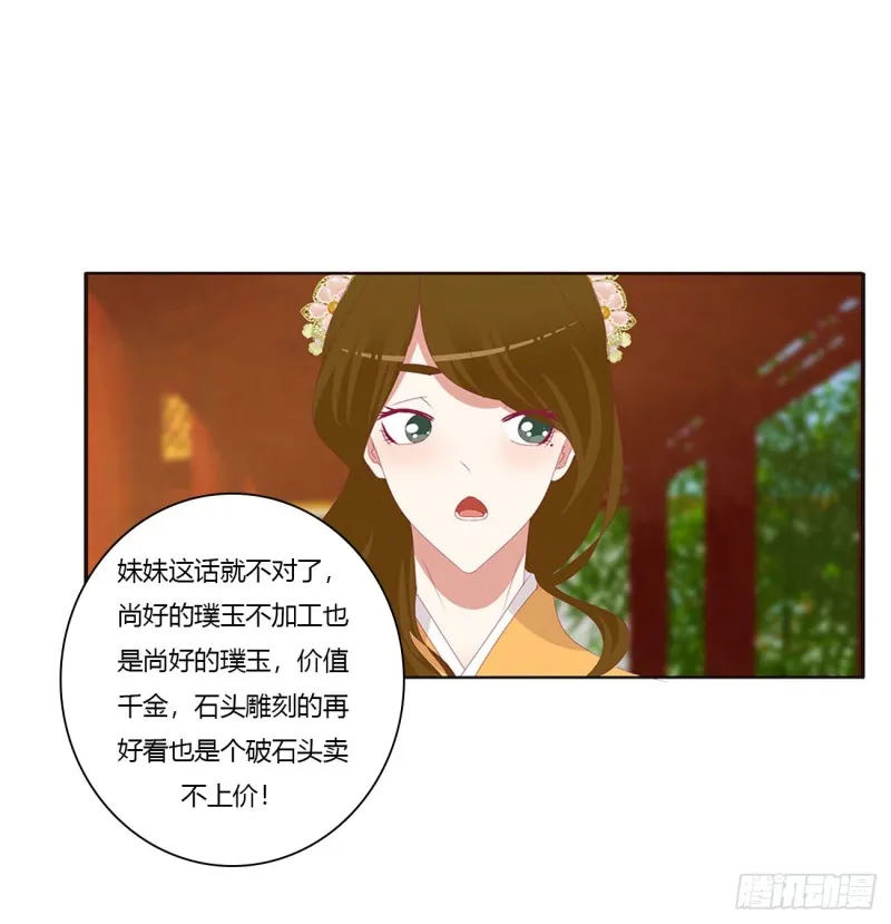 同病相怜 第51页