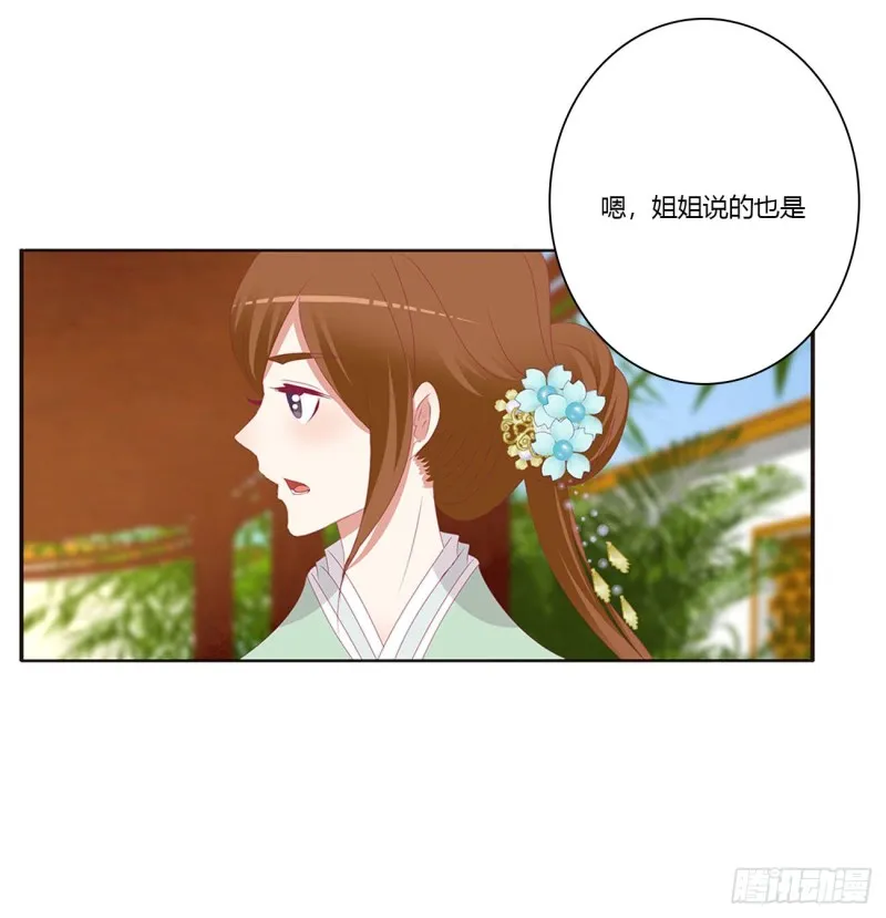 同病相怜 第52页