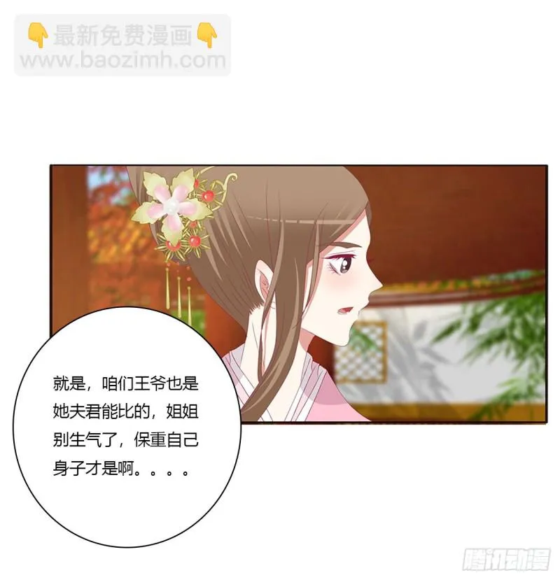 同病相怜 第54页