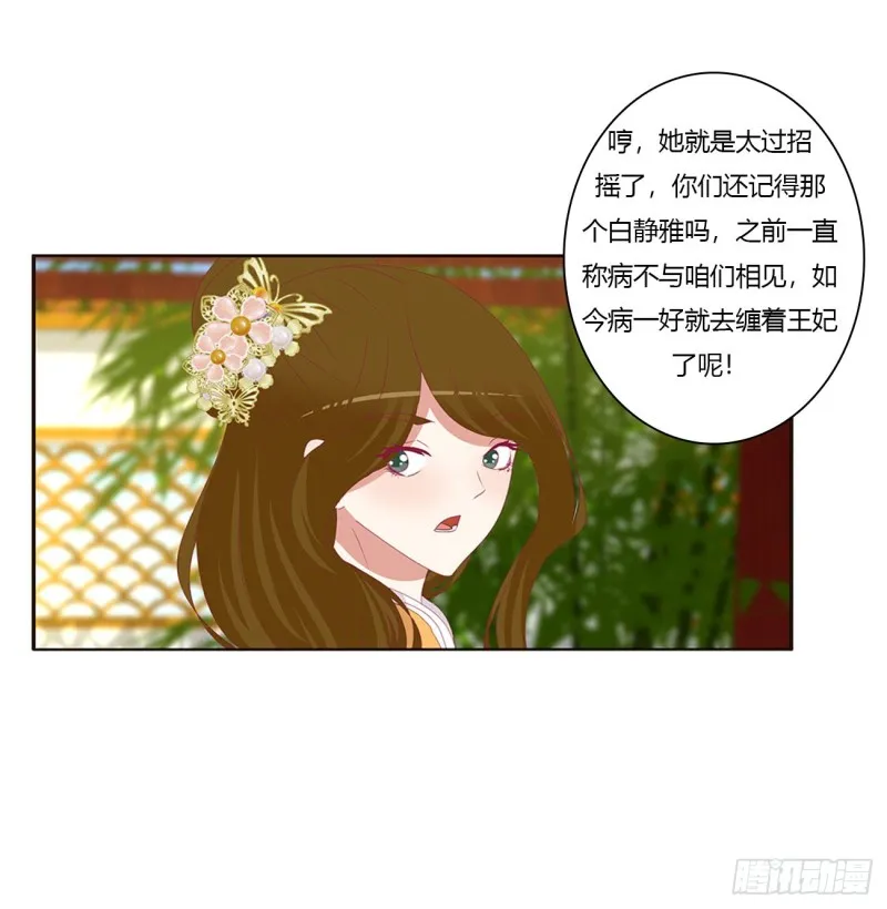 还想有几个！ 第8页