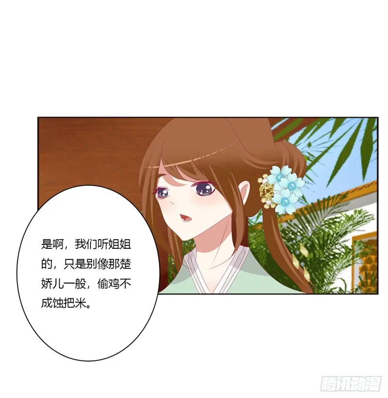 还想有几个！ 第12页