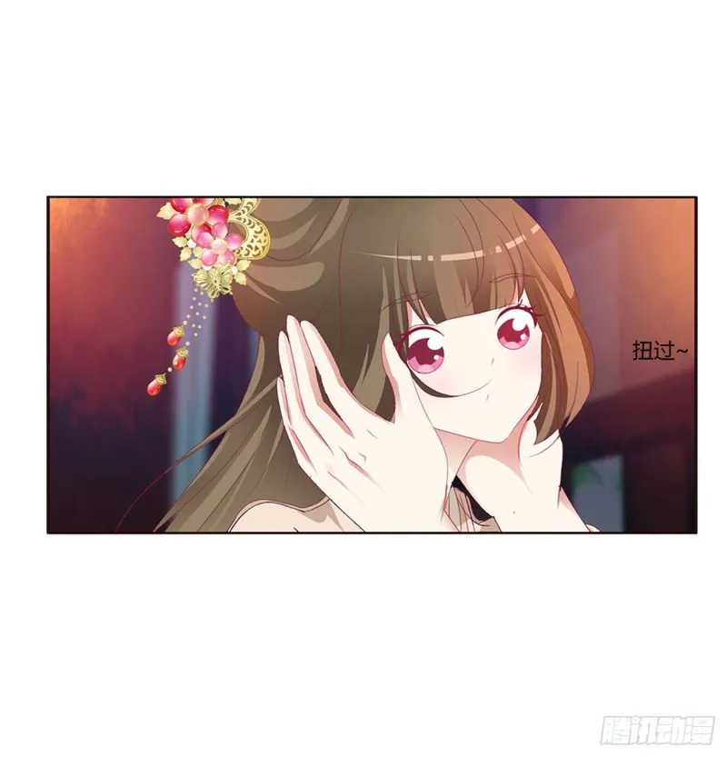 还想有几个！ 第26页