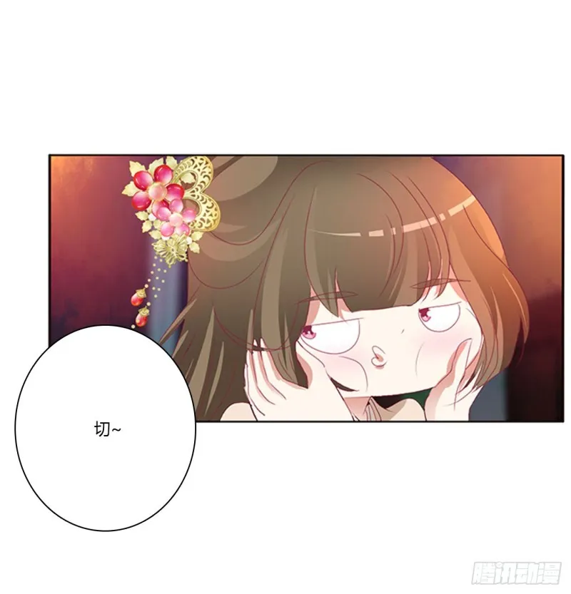 还想有几个！ 第28页