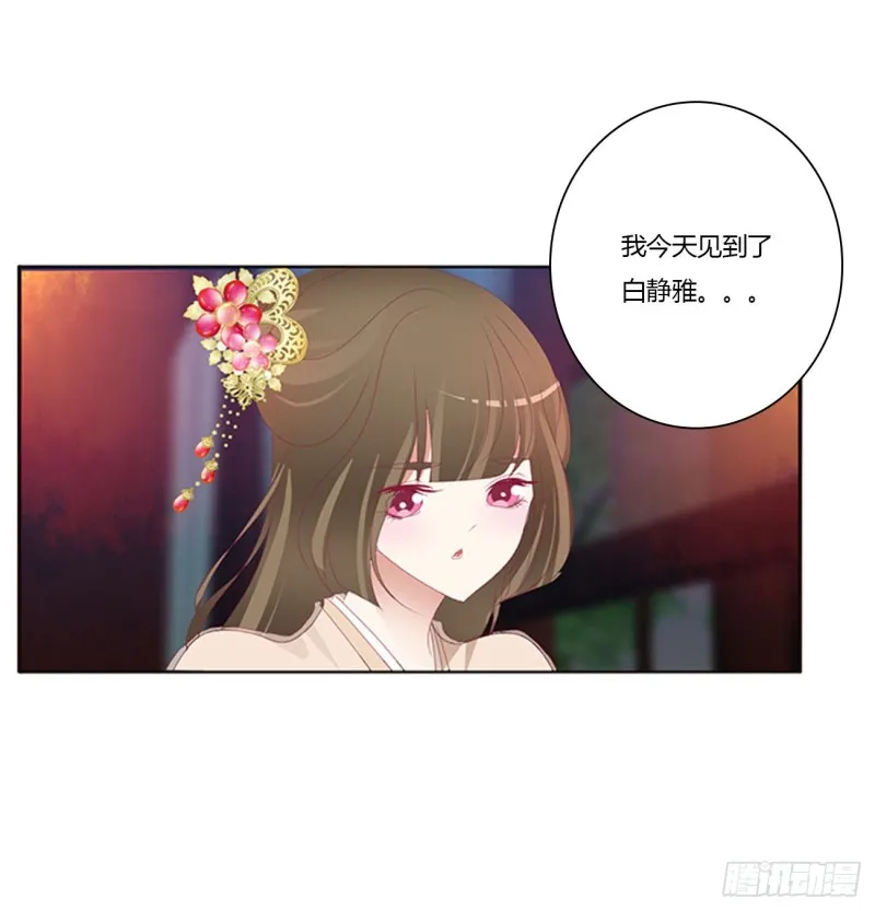 还想有几个！ 第29页
