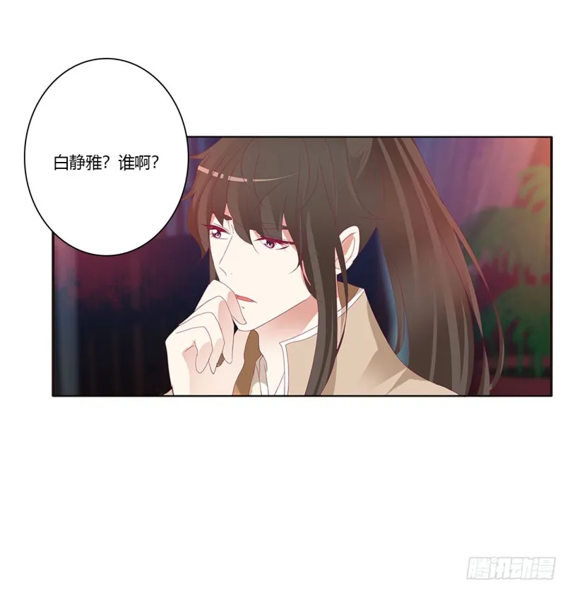还想有几个！ 第30页