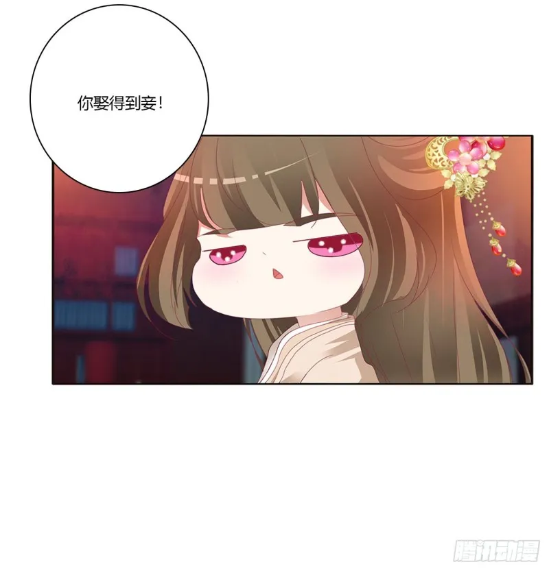 还想有几个！ 第32页