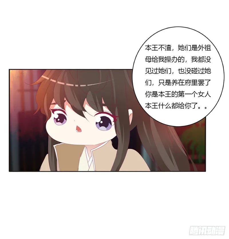 还想有几个！ 第35页